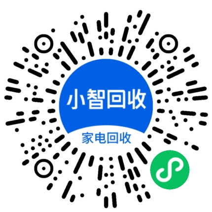 小智回收