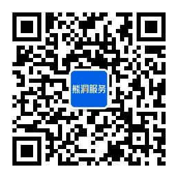 熊洞服务公众号二维码